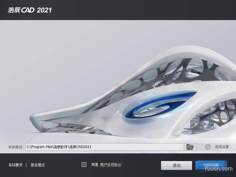 浩辰CAD2021 v21.0 官方最新版(附无限制激活补丁+安装教程) 32位/64位