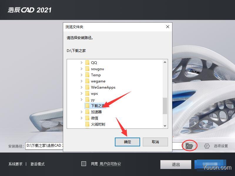 浩辰CAD2021 v21.0 官方最新版(附无限制激活补丁+安装教程) 32位/64位