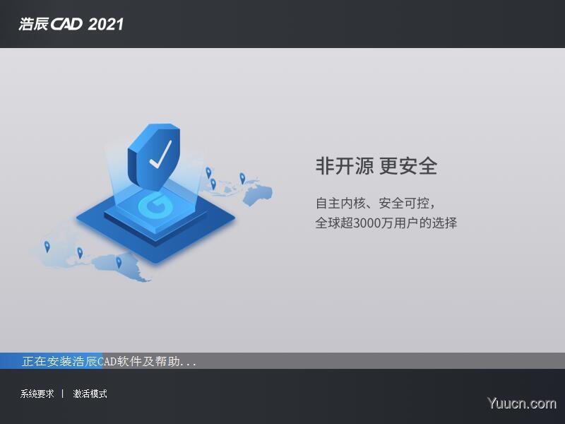 浩辰CAD2021 v21.0 官方最新版(附无限制激活补丁+安装教程) 32位/64位