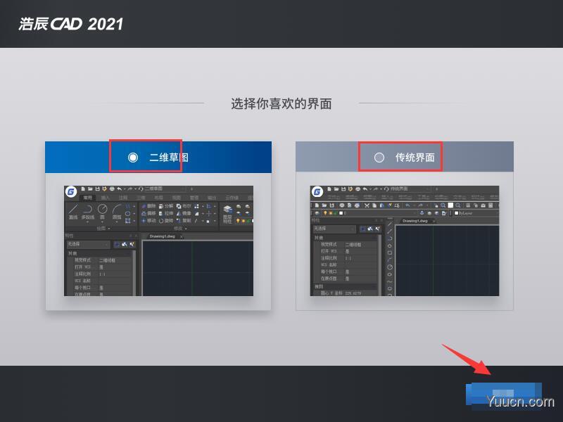 浩辰CAD2021 v21.0 官方最新版(附无限制激活补丁+安装教程) 32位/64位