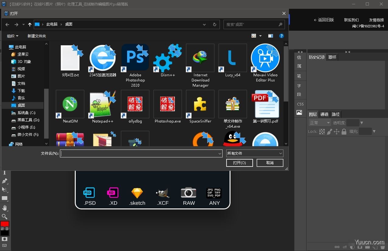PS极致精简版 Photopea v1.0 中文绿色免费版(68MB)