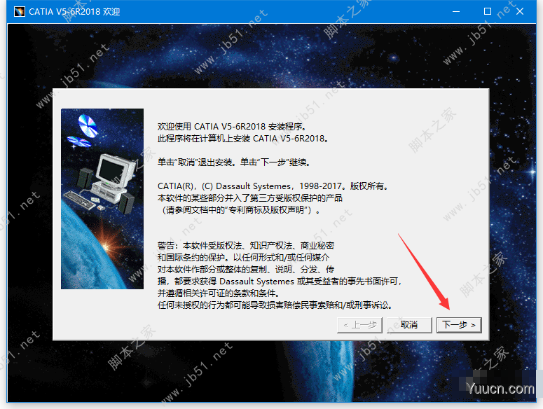 DS CATIA P2/P3 V5-6R2018 中文完整许可版(附破解补丁+安装教程)