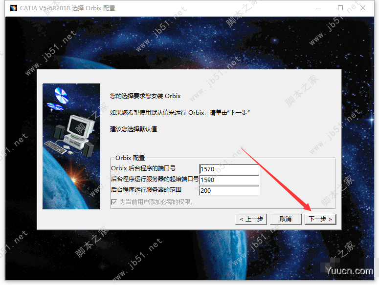 DS CATIA P2/P3 V5-6R2018 中文完整许可版(附破解补丁+安装教程)