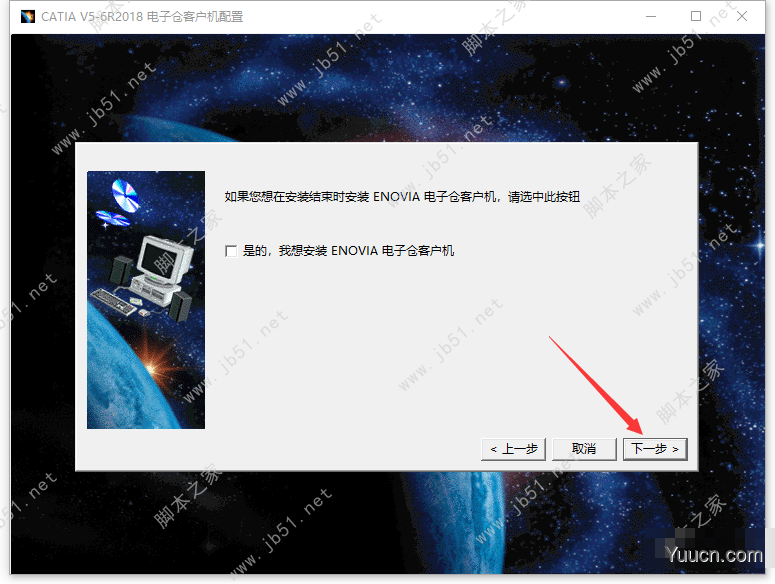 DS CATIA P2/P3 V5-6R2018 中文完整许可版(附破解补丁+安装教程)