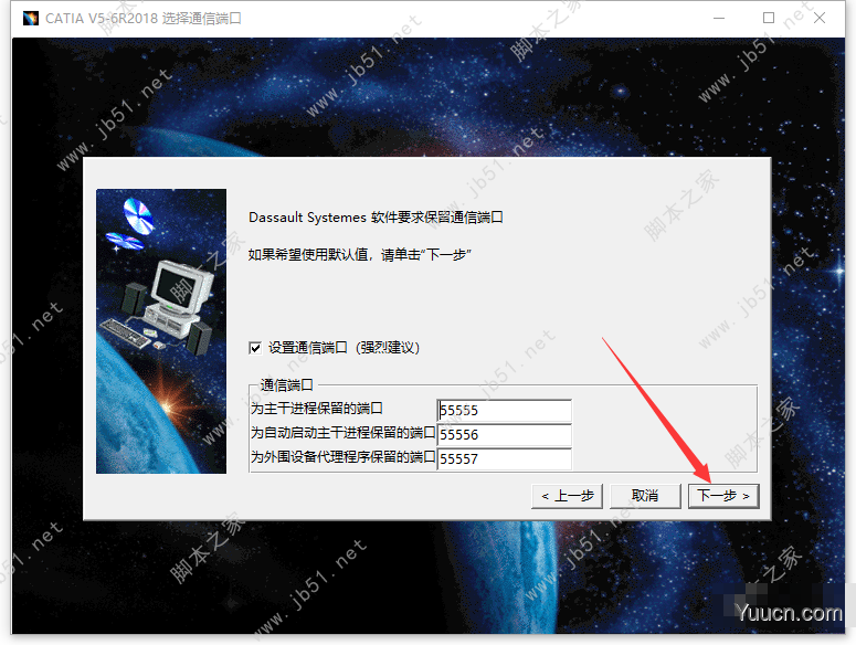 DS CATIA P2/P3 V5-6R2018 中文完整许可版(附破解补丁+安装教程)