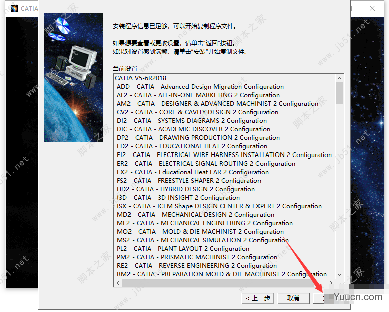 DS CATIA P2/P3 V5-6R2018 中文完整许可版(附破解补丁+安装教程)