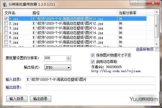 分辨率批量修改器 v1.2.0.1211 绿色免费版 分辨率批量修改器 v1.2.0.1211 绿色免费版