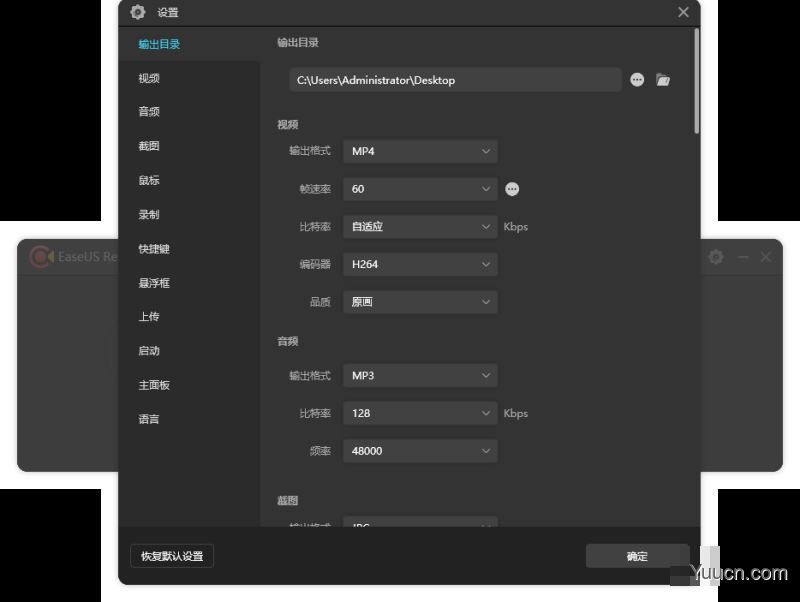 屏幕录像机 EaseUS RecExperts v1.4.6.9 中文绿色版