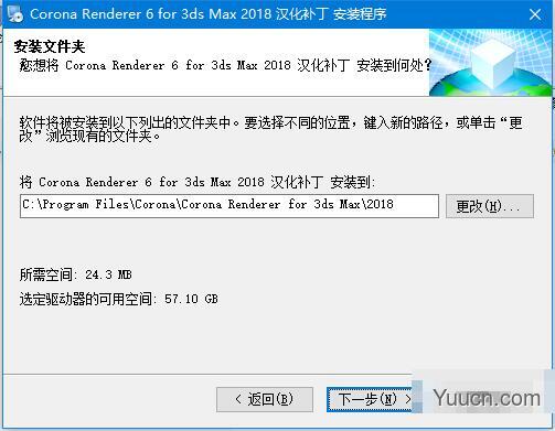 渲染器Corona Renderer 6.2 for 3ds max2014-2021 完整汉化版(附安装教程+补丁)