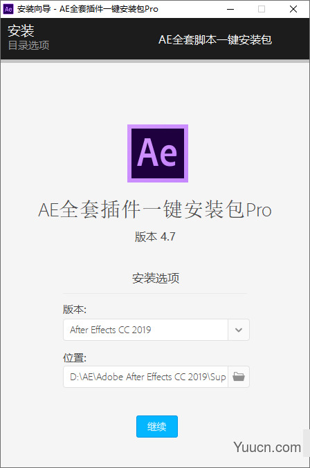 AE全套插件脚本一键安装包Pro 4.7 汉化去限制完整版(附方法)