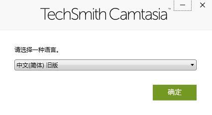 TechSmith Camtasia Studio 2019 2019 v19.0.6 中文激活版(附激活教程)