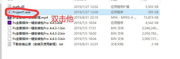 PR全套插件一键安装包pro v4.4.3 中文免费安装版(支持勾选)