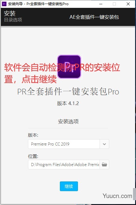 PR全套插件一键安装包pro v4.4.3 中文免费安装版(支持勾选)