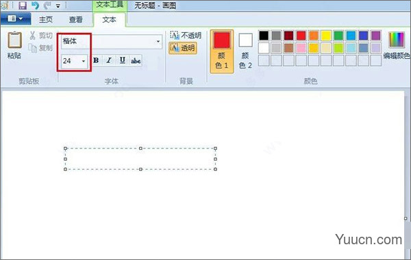 win10自带画图软件mspaint.exe v6.2 绿色独立版