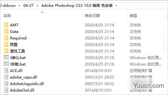 Adobe Photoshop CS3 v10.0 0930 绿色精简免安装版(30MB)
