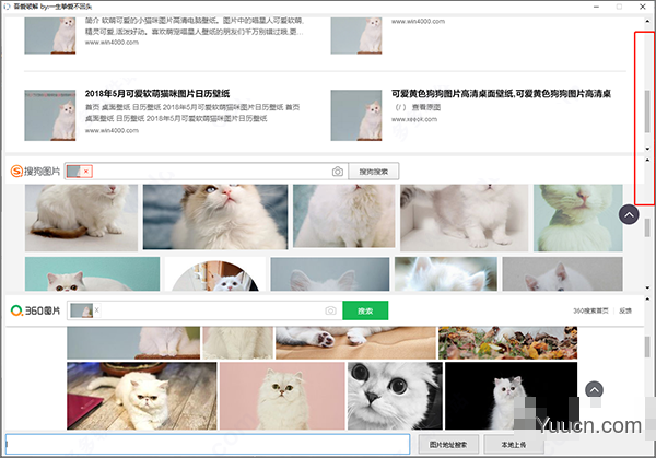 以图识图软件 v1.0 吾爱免费版