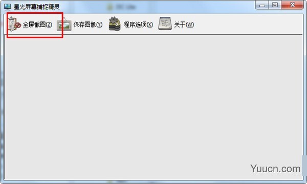 星光屏幕捕捉精灵(截图软件) v0.2 单文件绿色免费版(附使用方法)