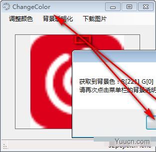 ChangeColor(图标颜色修改工具) v1.0 免费绿色版 ChangeColor(图标颜色修改工具) v1.0 免费绿色版
