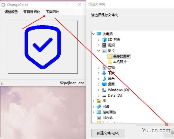 ChangeColor(图标颜色修改工具) v1.0 免费绿色版 ChangeColor(图标颜色修改工具) v1.0 免费绿色版