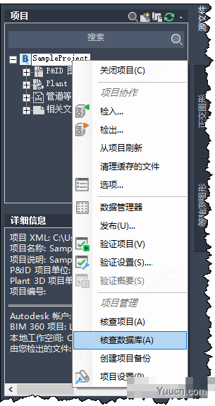 AutoCAD Plant 3D 2021破解补丁 免序列号和密钥