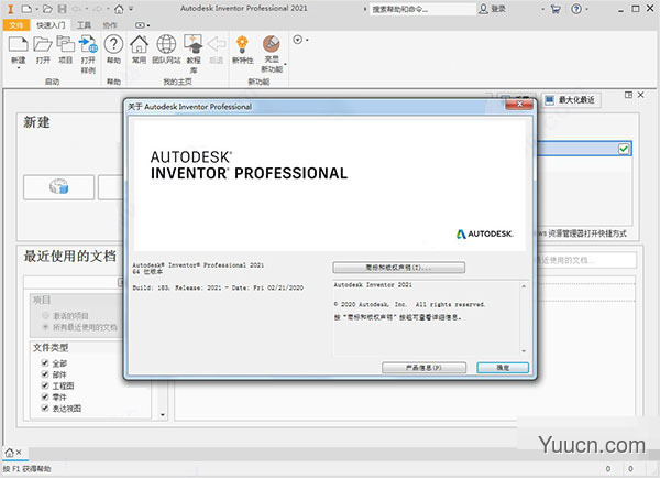 Autodesk inventor professional 2022 中文免费安装版(安装教程) 64位 Autodesk inventor professional 2022 中文免费安装版(安装教程) 64位