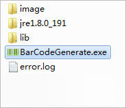 code128条码生成器 v1.0 绿色免费版