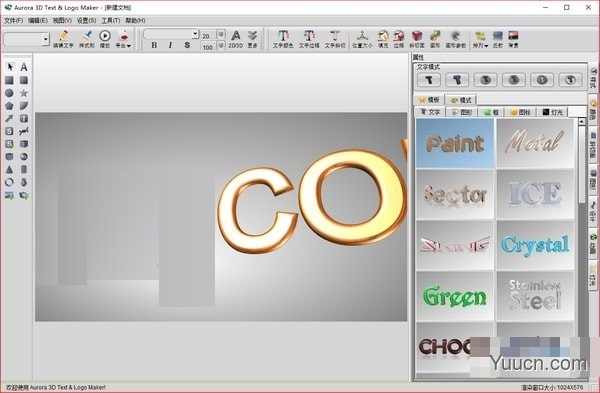 Aurora 3D Text & Logo Maker(3D文本制作) v20.01.3 中文免费版