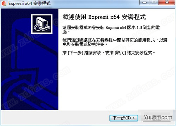 数字水彩画绘画软件 Expresii 2020 v2020.01.11 中文特别版(附激活教程+补丁) 64位