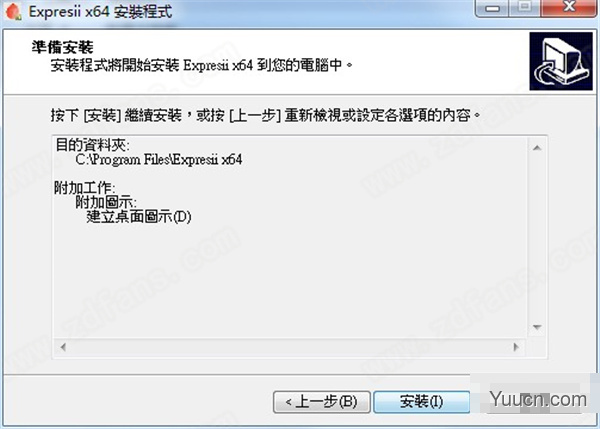 数字水彩画绘画软件 Expresii 2020 v2020.01.11 中文特别版(附激活教程+补丁) 64位