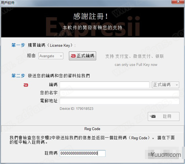 数字水彩画绘画软件 Expresii 2020 v2020.01.11 中文特别版(附激活教程+补丁) 64位