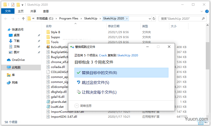 草图大师SketchUp Pro 2020 v20.2.172 中文授权激活版(附替换补丁+教程)