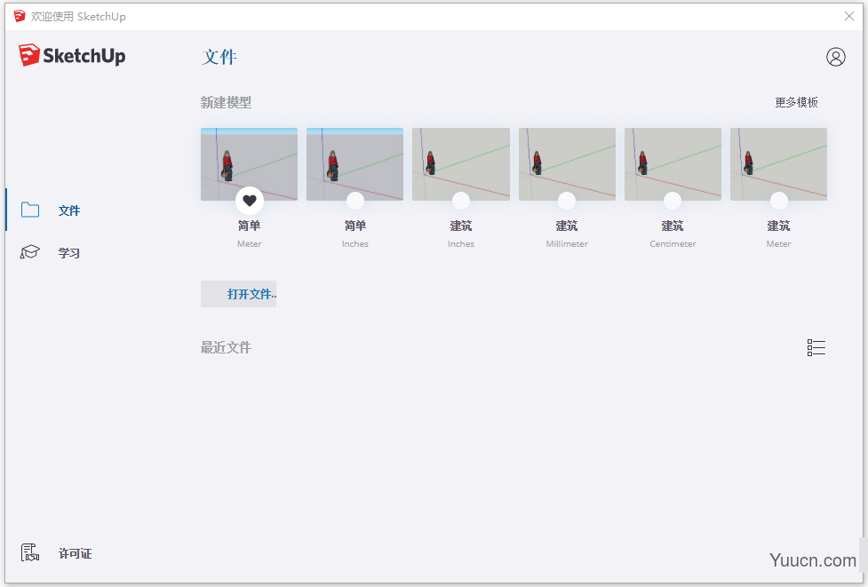 草图大师SketchUp Pro 2020 v20.2.172 中文授权激活版(附替换补丁+教程)