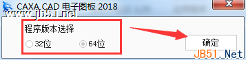 CAXA CAD电子图板 2020 SP0 中文激活特别版(含Patch补丁+教程) Win32/64位