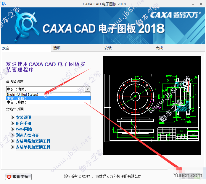 CAXA CAD电子图板 2020 SP0 中文激活特别版(含Patch补丁+教程) Win32/64位