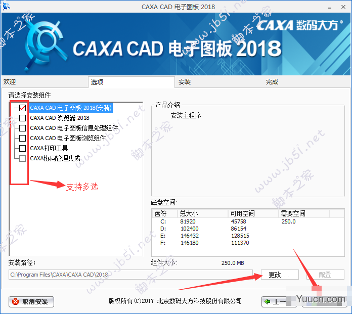 CAXA CAD电子图板 2020 SP0 中文激活特别版(含Patch补丁+教程) Win32/64位