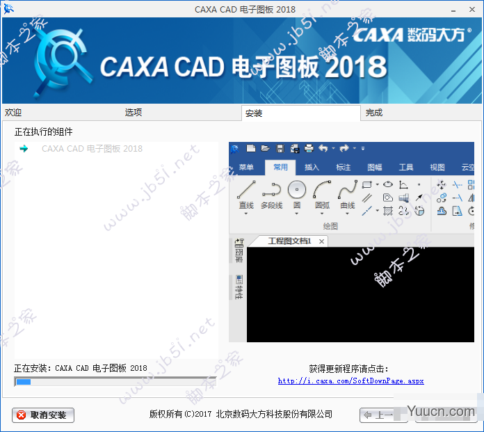 CAXA CAD电子图板 2020 SP0 中文激活特别版(含Patch补丁+教程) Win32/64位
