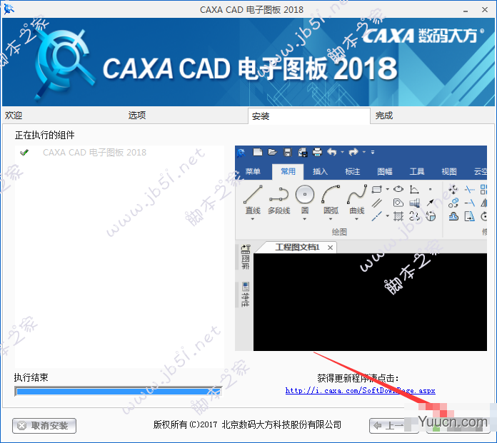 CAXA CAD电子图板 2020 SP0 中文激活特别版(含Patch补丁+教程) Win32/64位