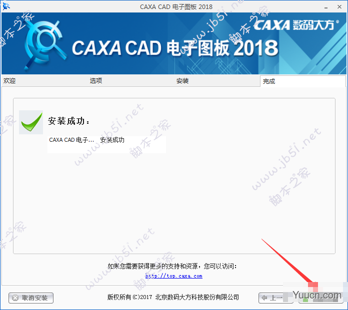 CAXA CAD电子图板 2020 SP0 中文激活特别版(含Patch补丁+教程) Win32/64位