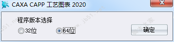 CAXA CAPP工艺图表 2020 SP0 中文激活授权版(附Patch补丁+安装教程) 32/64位