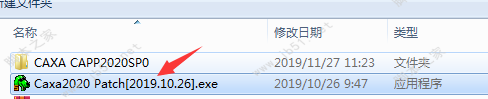 CAXA CAPP工艺图表 2020 SP0 中文激活授权版(附Patch补丁+安装教程) 32/64位