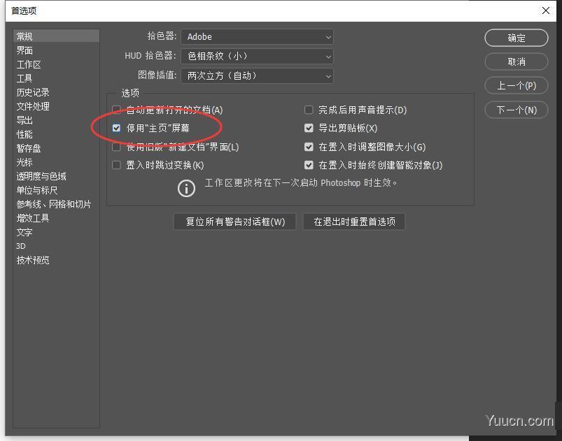 Adobe Photoshop 2020 v21.2.8.17 ACR13.2/12.4 中文版+安装教程