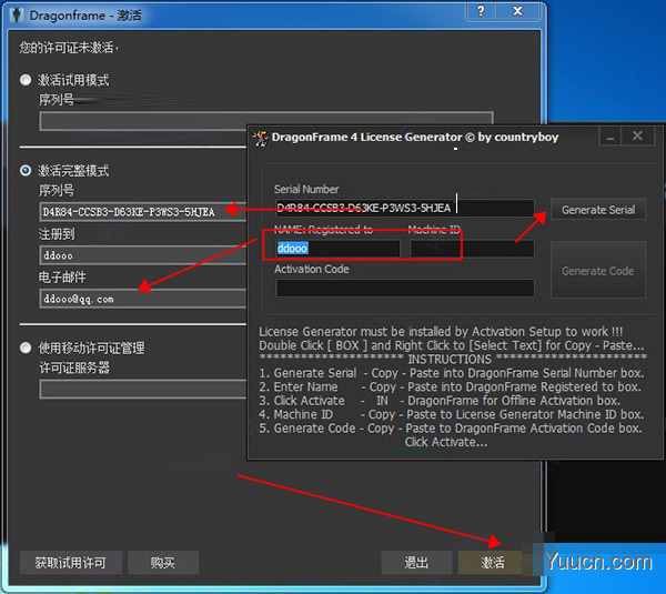 Dragonframe(全功能定格动画制作工具) v5.0.3 中文特别版(附激活教程+注册机)