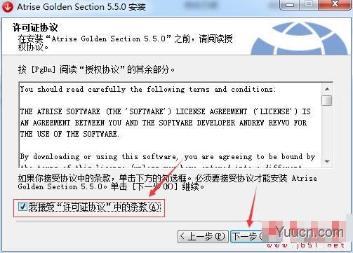 Atrise Golden Section(黄金分割设计工具) V5.8.1 中文安装版