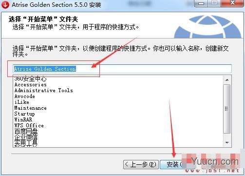 Atrise Golden Section(黄金分割设计工具) V5.8.1 中文安装版