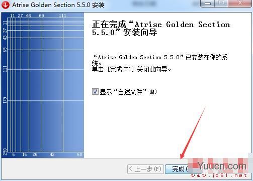 Atrise Golden Section(黄金分割设计工具) V5.8.1 中文安装版
