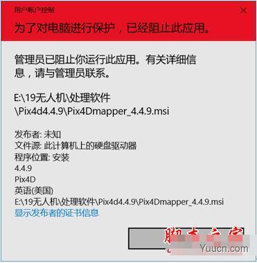 无人机测绘软件Pix4Dmapper V4.4.12 中文免狗激活企业版(附注册机+安装教程)
