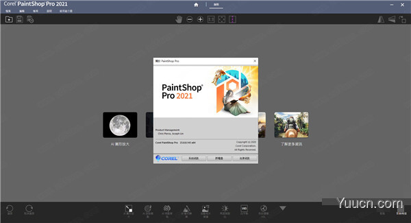 照片编辑软件 Corel PaintShop Pro 2021 v23.0.0.143 简体中文特别版 64位