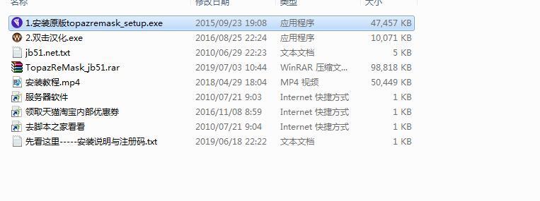 顶级抠图软件Topaz ReMask 5.0.1 汉化版免费版 32位
