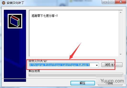 顶级抠图软件Topaz ReMask 5.0.1 汉化版免费版 32位