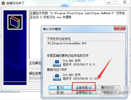 顶级抠图软件Topaz ReMask 5.0.1 汉化版免费版 32位